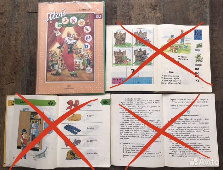Буквари: Нищева, Жукова, карточки алфавит