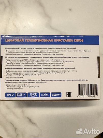 Приёмник DVB-T2 zolan ZN805