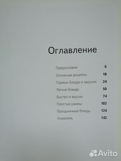 Блюда из лосося
