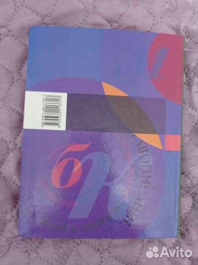 Учебник русского языка 9 класс