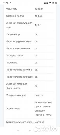 Кофемашина