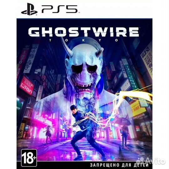 Ghostwire: Tokyo на PS5 (цифровая версия)