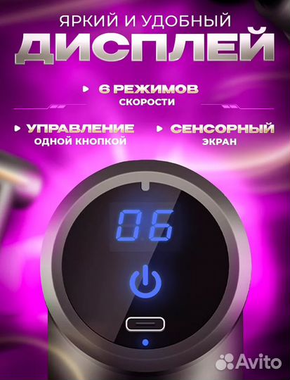 Электрический перкуссионный массажёр для тела