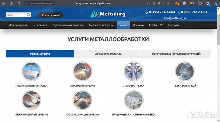 Продажа сайта по продаже металлопроката