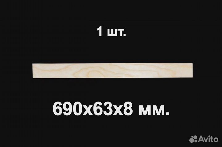 Ламели для кровати