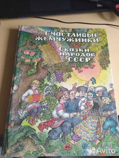 Русские народные сказки, сказки Афанасьева