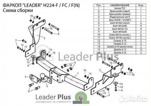 Фаркоп на Hyundai Santa Fe. Лидер-плюс