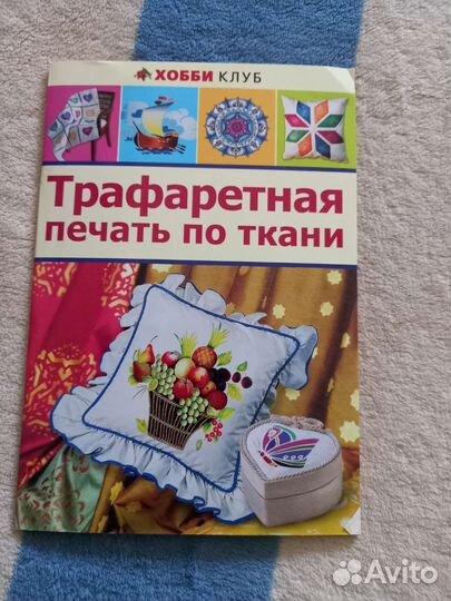 2 книги Бисер бисероплетение печать по ткани