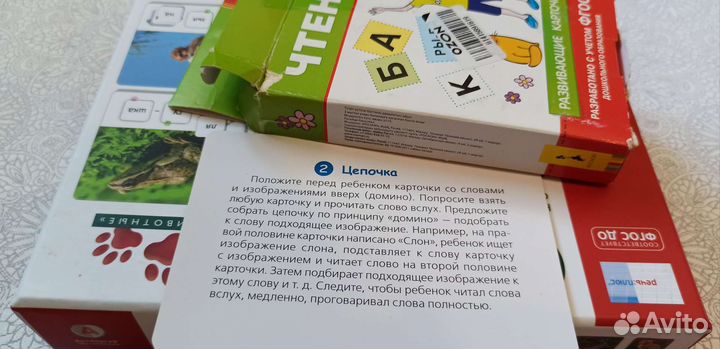 Набор для дошкольного обучения чтения