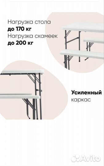 Комплект стола и скамеек Stool Group Кейт белый