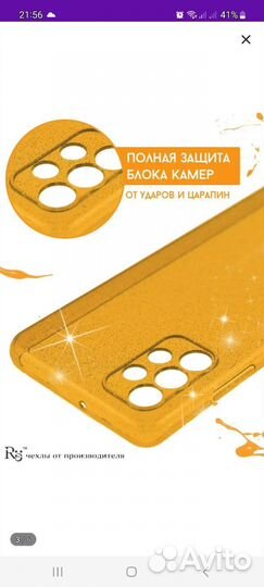 Чехол на samsung a53