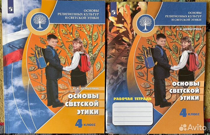 Учебники за 4 класс