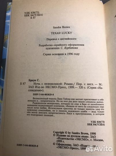 Трилогия «Тайлерый» Сандра Браун