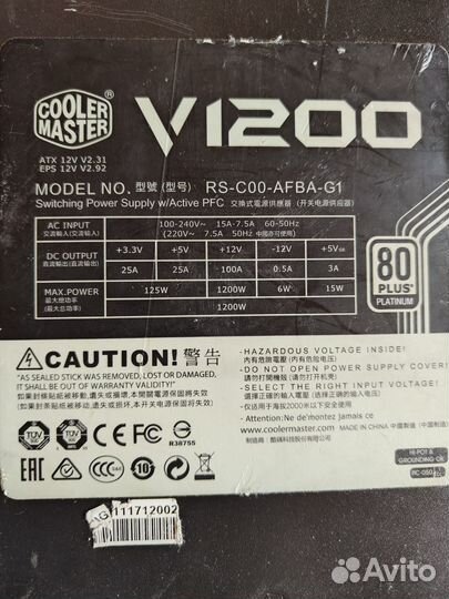 Блок питания Cooler Master v1200