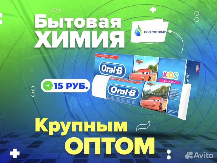 Зубная паста Оптом