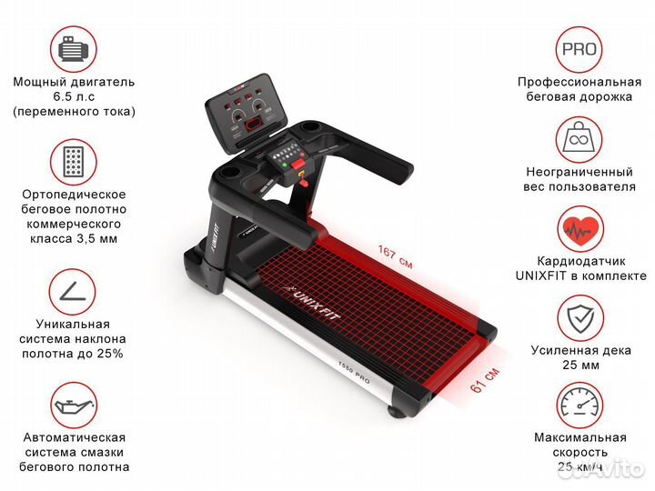 Профессиональные беговые дорожки