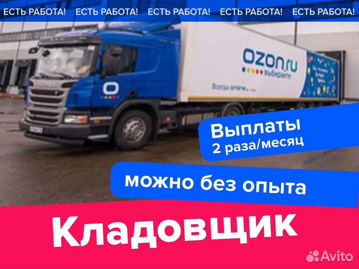 Фасовщик без опыта