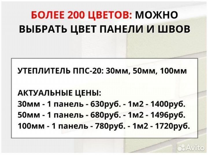 Термопанели для фасада