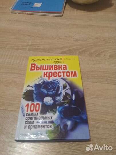 Книги по рукоделию