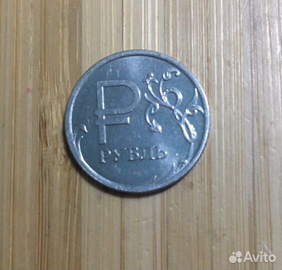 Монета рубль с буквой