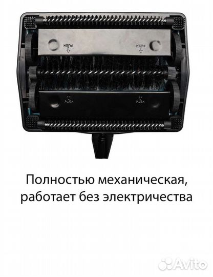 Щетка для чистки ковра