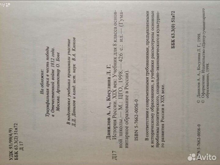 Учебники 8-9 класс, методичка лит-ра 5 кл