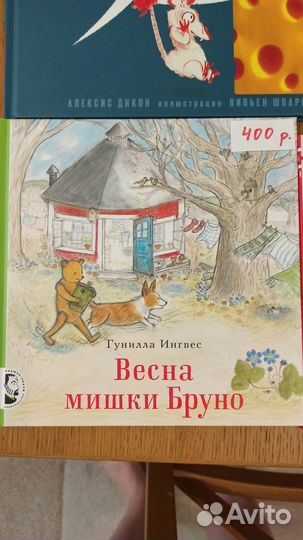 Детские книги. Мелик - Пашаев. Елена Ульева и др