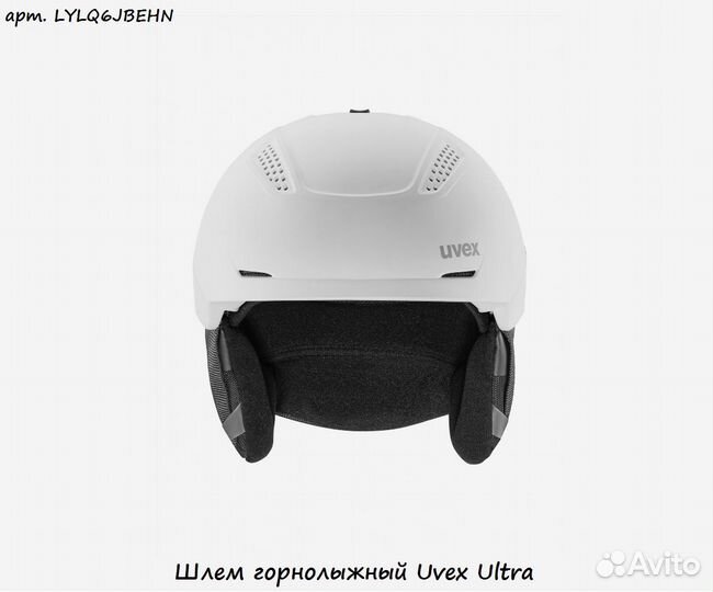 Шлем горнолыжный Uvex Ultra