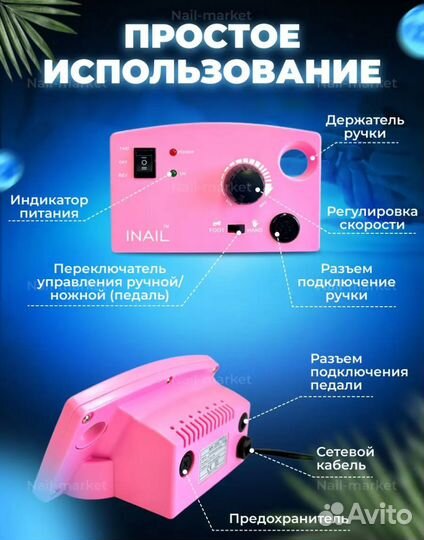 Аппарат для маникюра педикюра 35000 65Вт