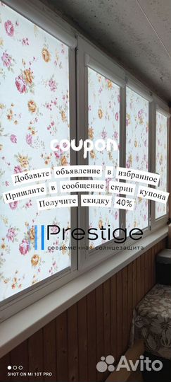 Жалюзи, рулонные шторы с бесплатной установкой