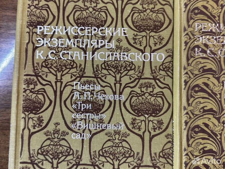 Станиславский книги