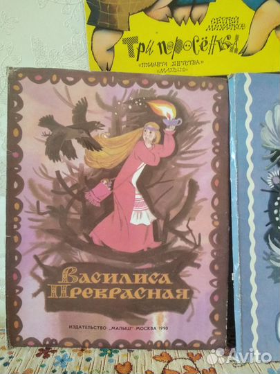 Детские книги СССР панорамки Морозко