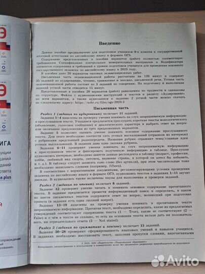 Сборник огэ Английский язык