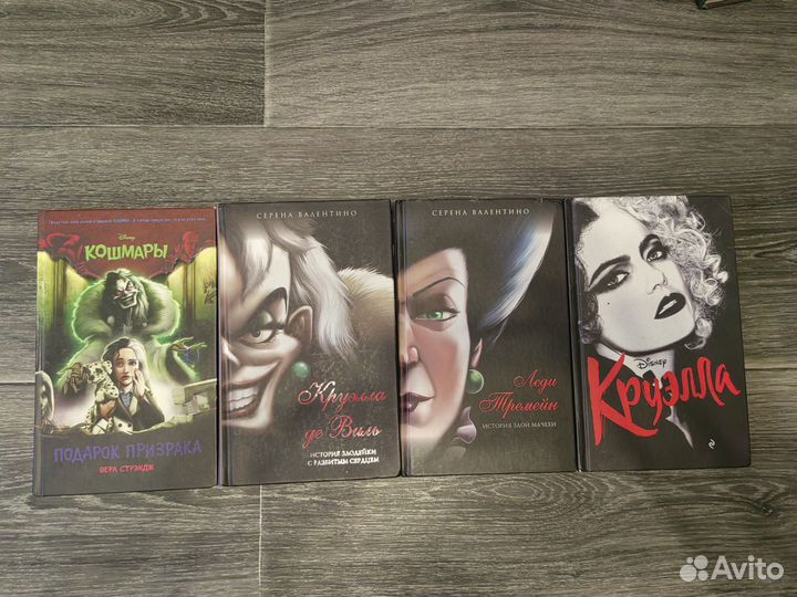 Книги disney Круэлла, Леди Тремейни другие