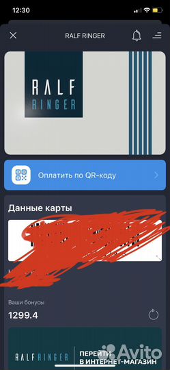 Бонусы ralf ringer