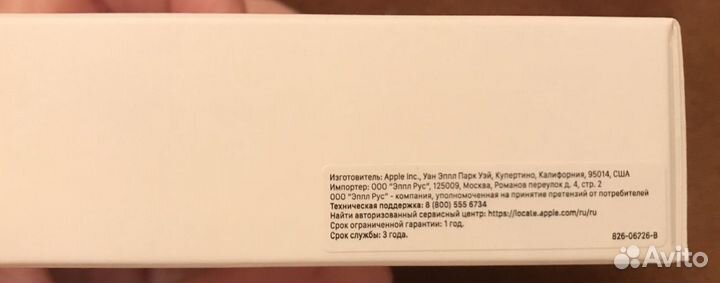 Коробка от адаптера Аpple