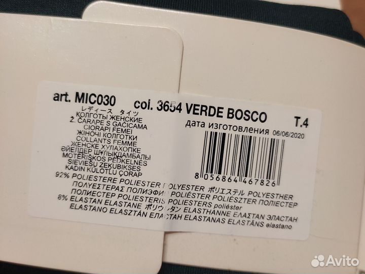 Термо Колготки Calzedonia L/XL