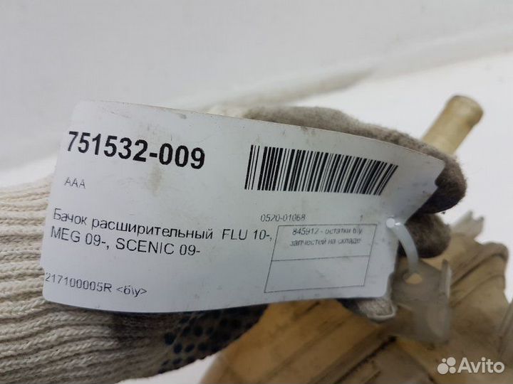 Бачок расширительный Renault Megane