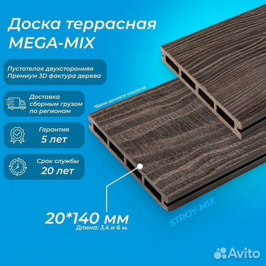 Террасная доска дпк под заказ