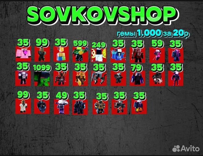 Юниты toilet tower defense