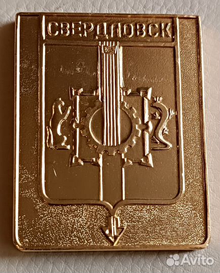 Сувенир СССР. Знак. Свердловск. 60 лет октября