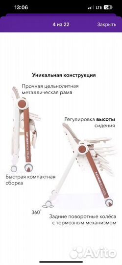 Стульчик для кормления HB