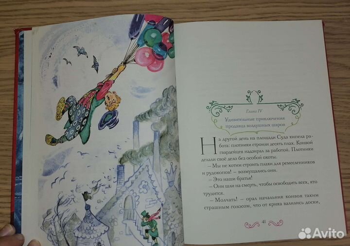 Три толстяка