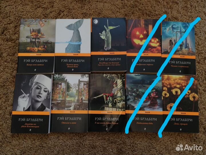 Книги авторства Рея Брэдбери