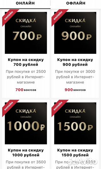 Иль де ботэ промокод, бонусы, скидка