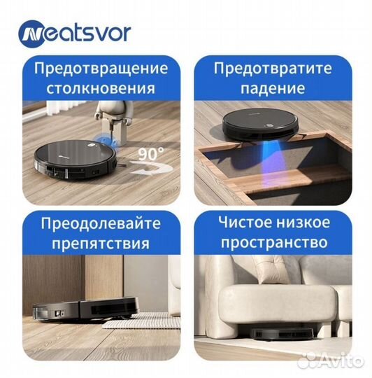 Робот-пылесос neatsvor X520 Сухая и влажная уборка