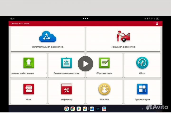 Лаунч X431 пад 8+ для профессиональной диагностики
