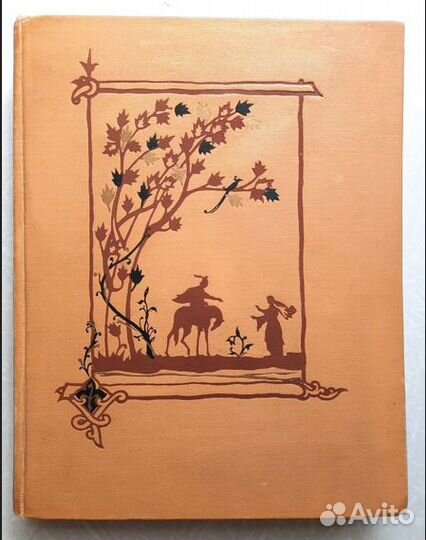 Витязь в тигровой шкуре