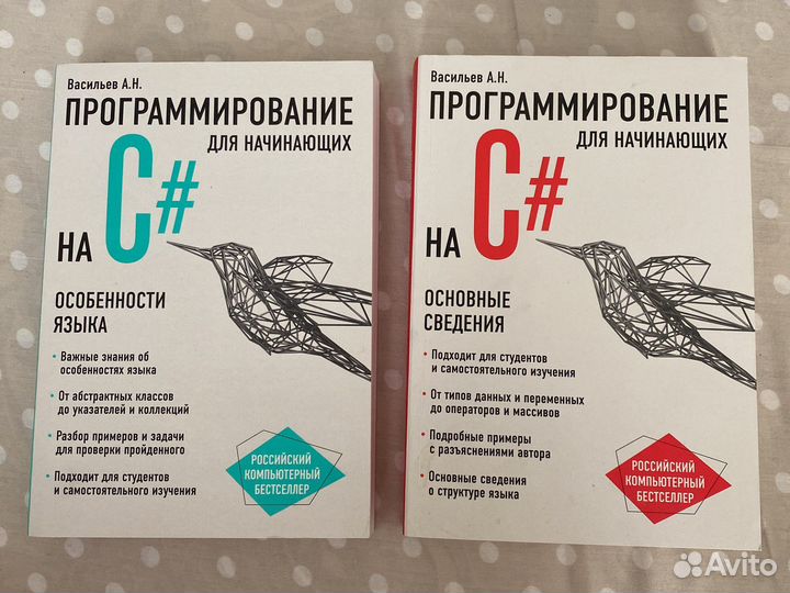 Книги по программированию C#