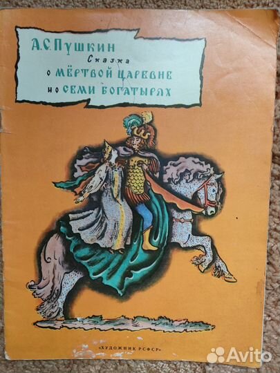 Детские книги СССР